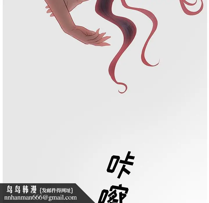 漫画《认养女》第8话第91张图