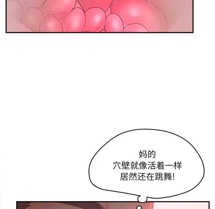 漫画《认养女》第37话第10张图
