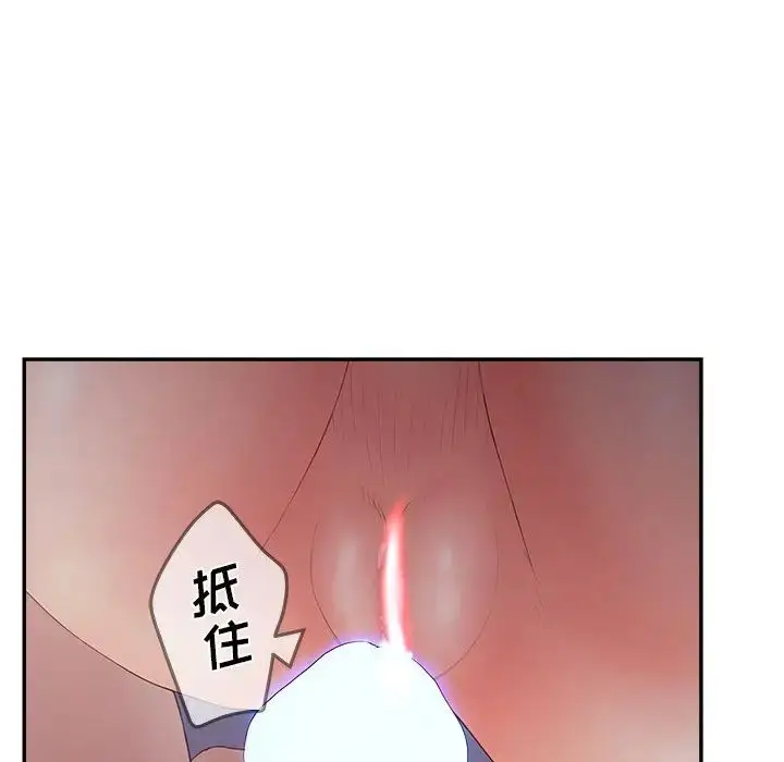 漫画《认养女》第37话第16张图