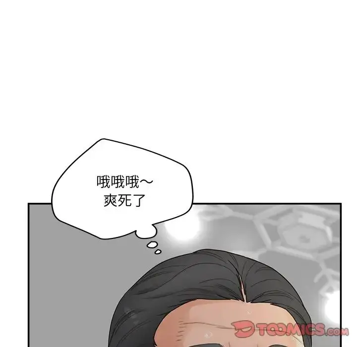 漫画《认养女》第37话第21张图