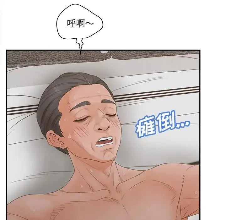 漫画《认养女》第37话第35张图