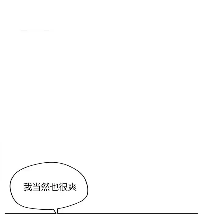 漫画《认养女》第37话第42张图