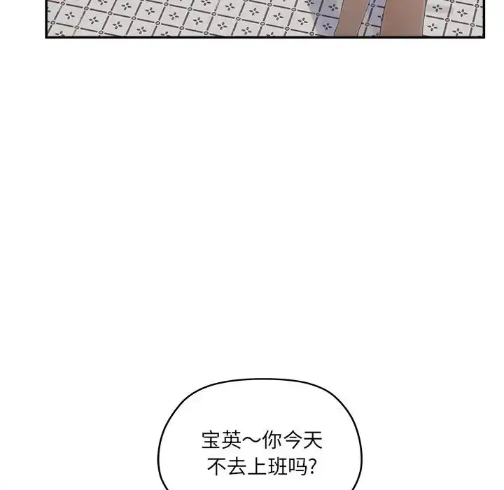 漫画《认养女》第37话第53张图