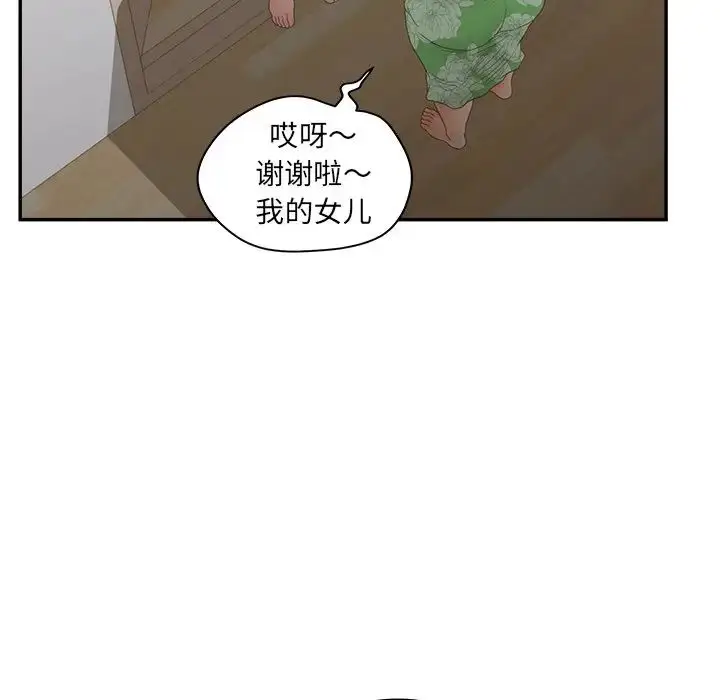 漫画《认养女》第37话第67张图