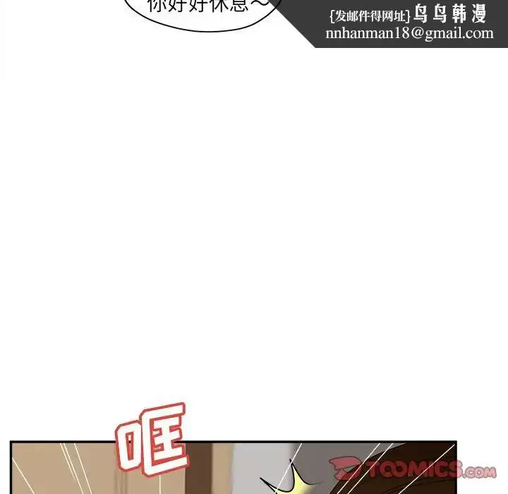 漫画《认养女》第37话第69张图