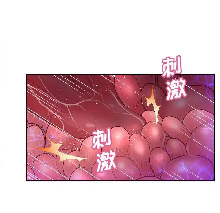 漫画《认养女》第37话第7张图
