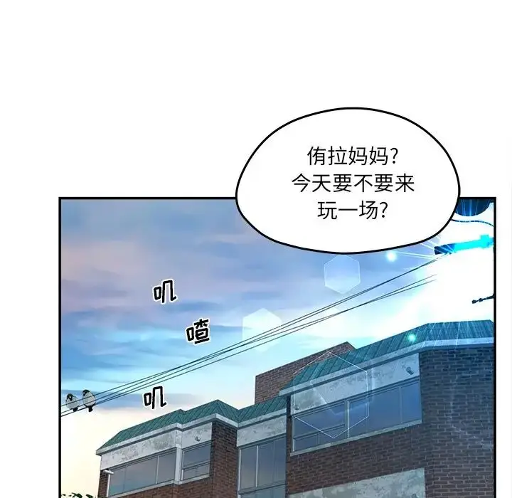 漫画《认养女》第37话第73张图