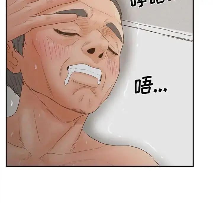 漫画《认养女》第37话第82张图