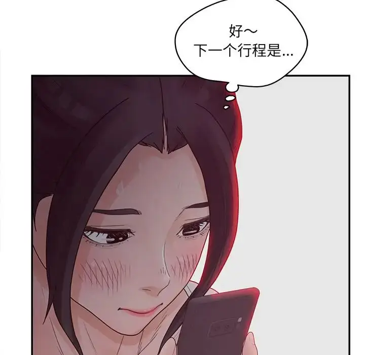 漫画《认养女》第37话第95张图