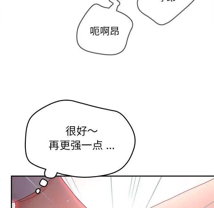 漫画《认养女》第20话第113张图