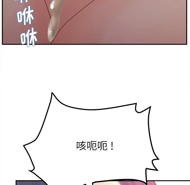 漫画《认养女》第20话第124张图
