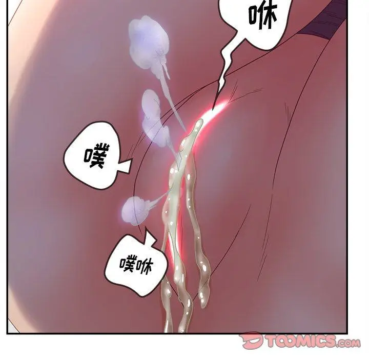 漫画《认养女》第20话第129张图
