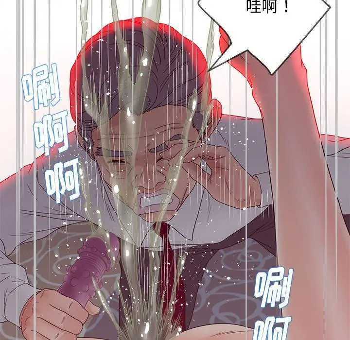 漫画《认养女》第20话第131张图