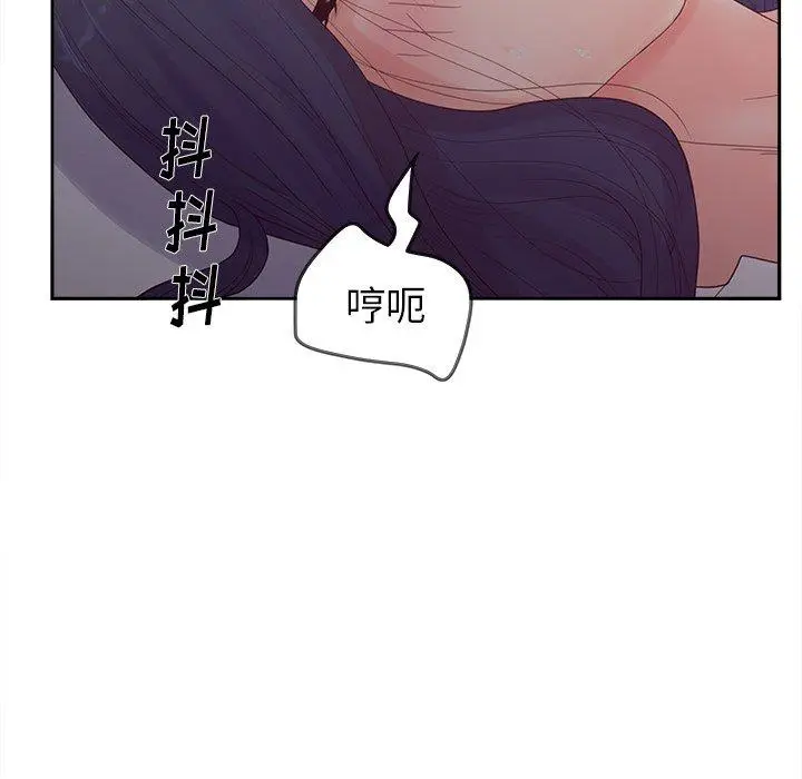 漫画《认养女》第20话第32张图