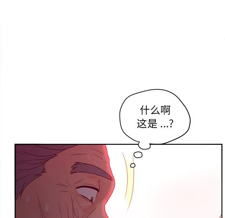 漫画《认养女》第20话第38张图