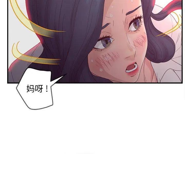 漫画《认养女》第20话第47张图