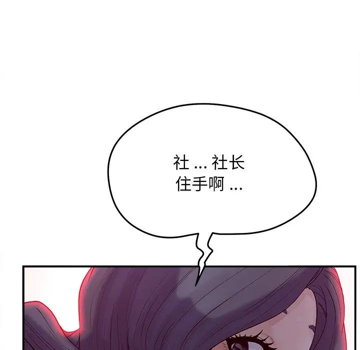 漫画《认养女》第20话第52张图