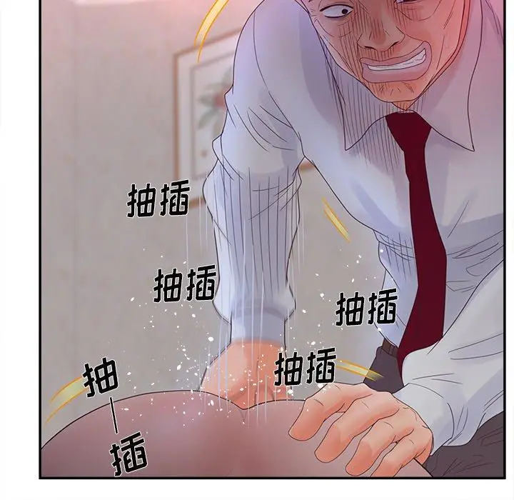 漫画《认养女》第20话第64张图