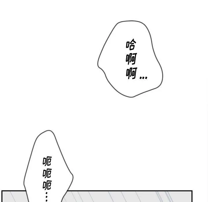 漫画《认养女》第20话第65张图