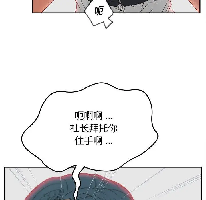 漫画《认养女》第20话第69张图