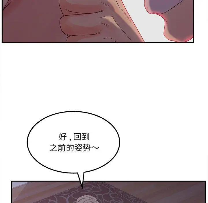 漫画《认养女》第20话第78张图