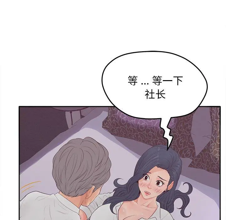 漫画《认养女》第20话第8张图