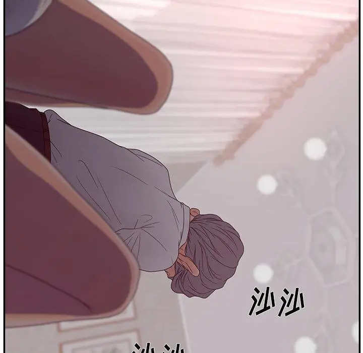 漫画《认养女》第20话第81张图