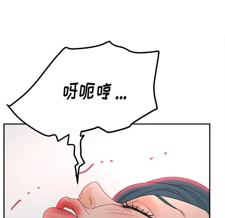 漫画《认养女》第20话第96张图