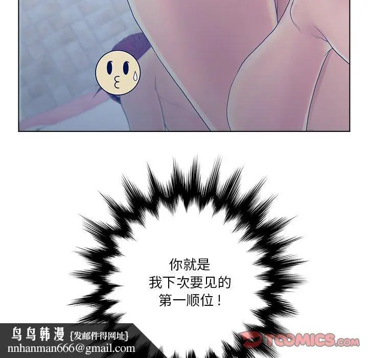 漫画《认养女》第14话第106张图