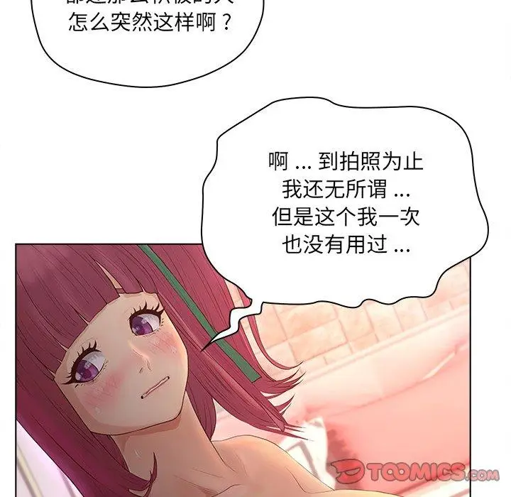 漫画《认养女》第14话第18张图