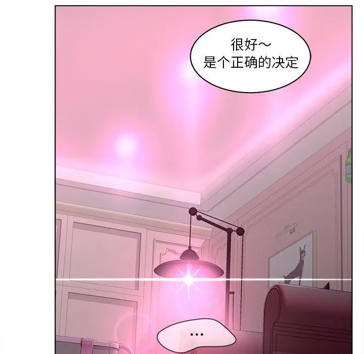 漫画《认养女》第14话第23张图