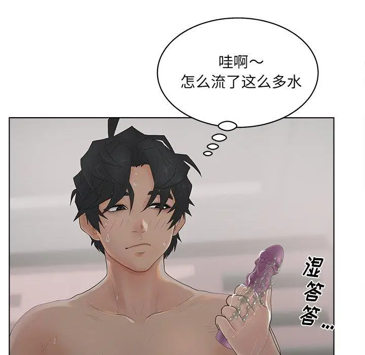 漫画《认养女》第14话第56张图