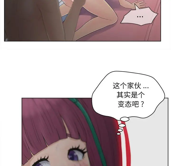 漫画《认养女》第14话第59张图