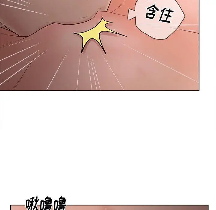 漫画《认养女》第14话第80张图