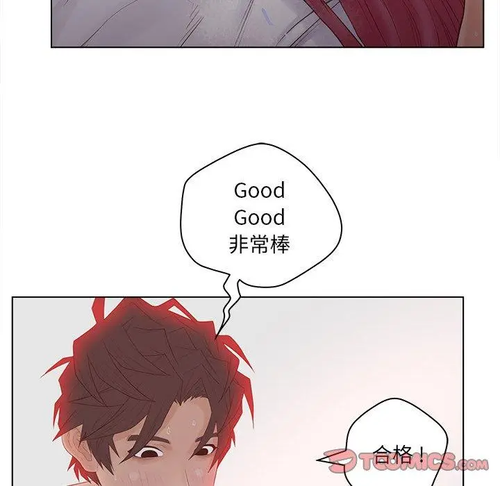 漫画《认养女》第14话第90张图