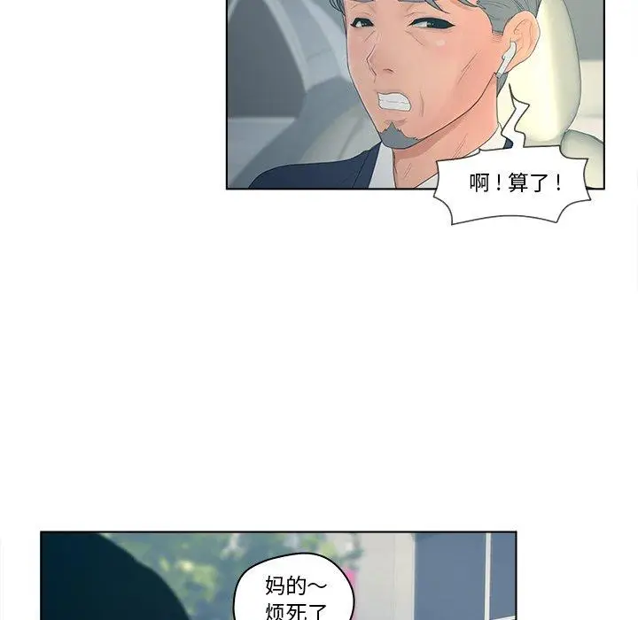 漫画《认养女》第9话第21张图