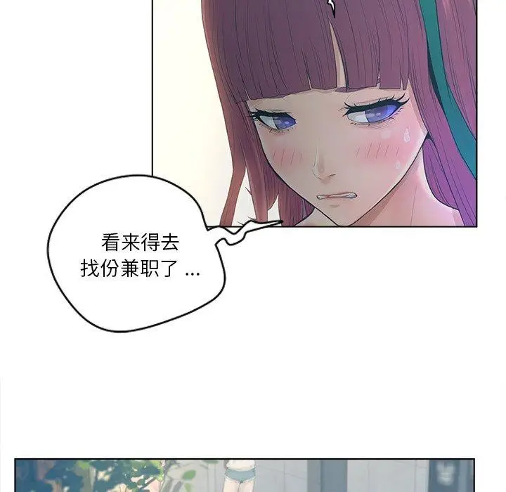 漫画《认养女》第9话第23张图