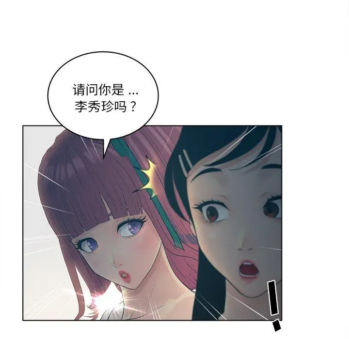 漫画《认养女》第9话第26张图