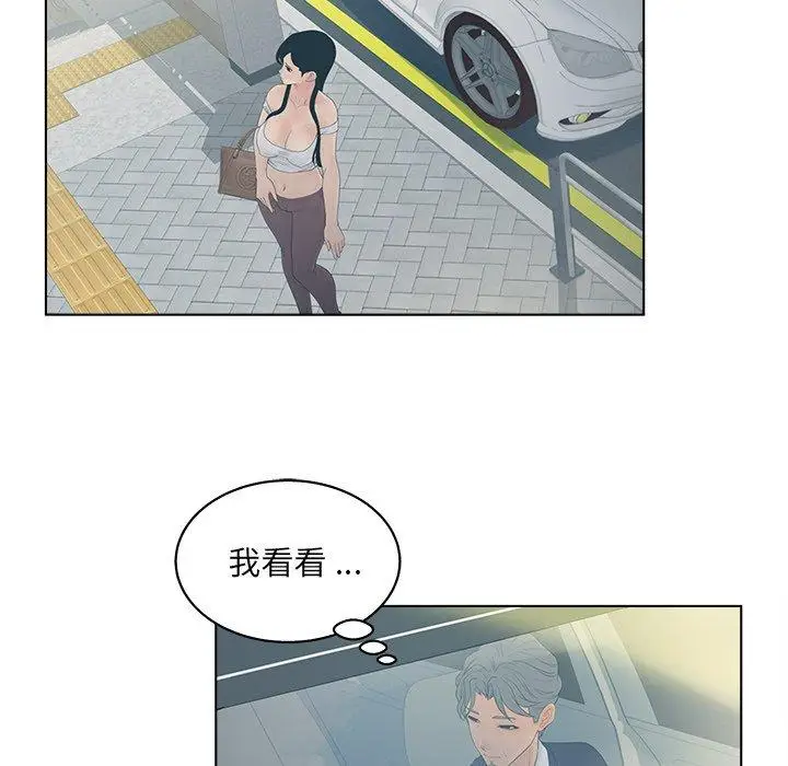 漫画《认养女》第9话第36张图