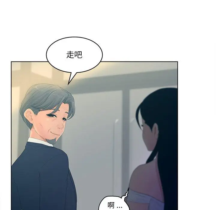 漫画《认养女》第9话第57张图