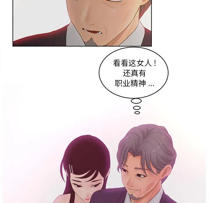 漫画《认养女》第9话第60张图