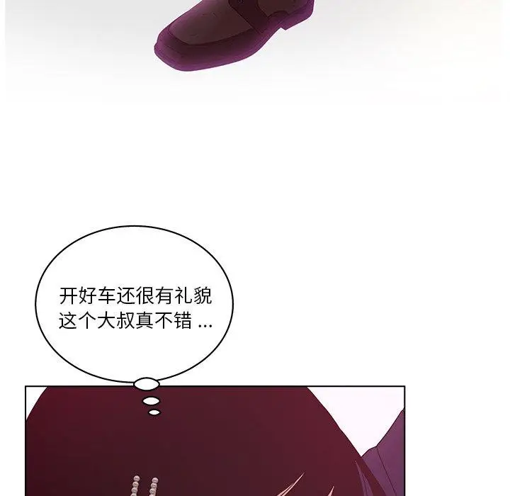 漫画《认养女》第9话第63张图