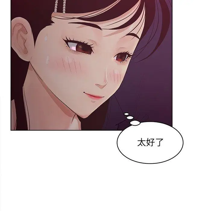 漫画《认养女》第9话第64张图
