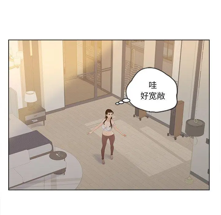 漫画《认养女》第9话第66张图