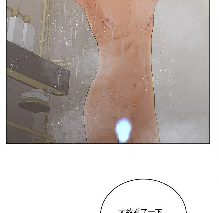 漫画《认养女》第9话第70张图
