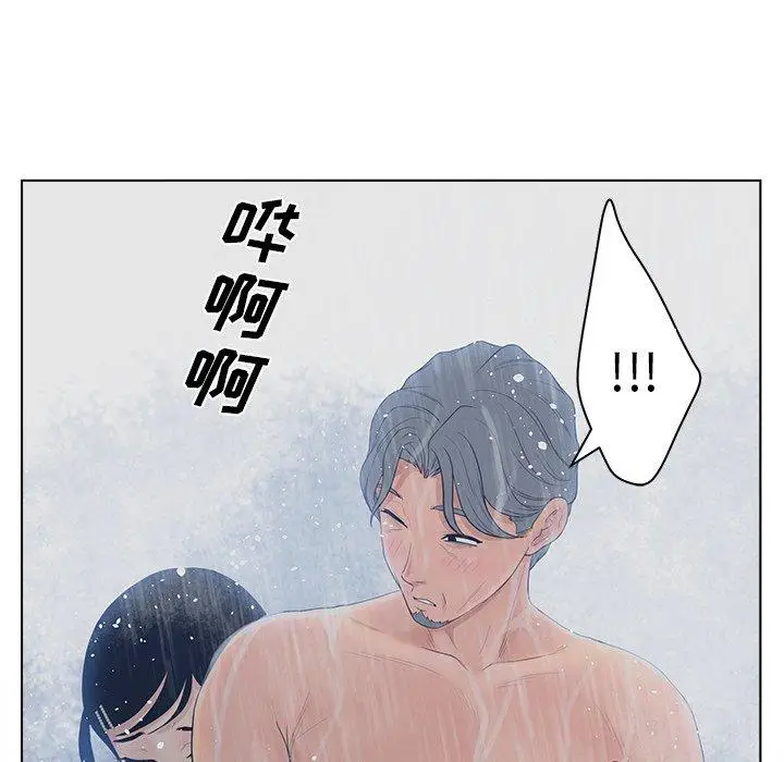 漫画《认养女》第9话第74张图