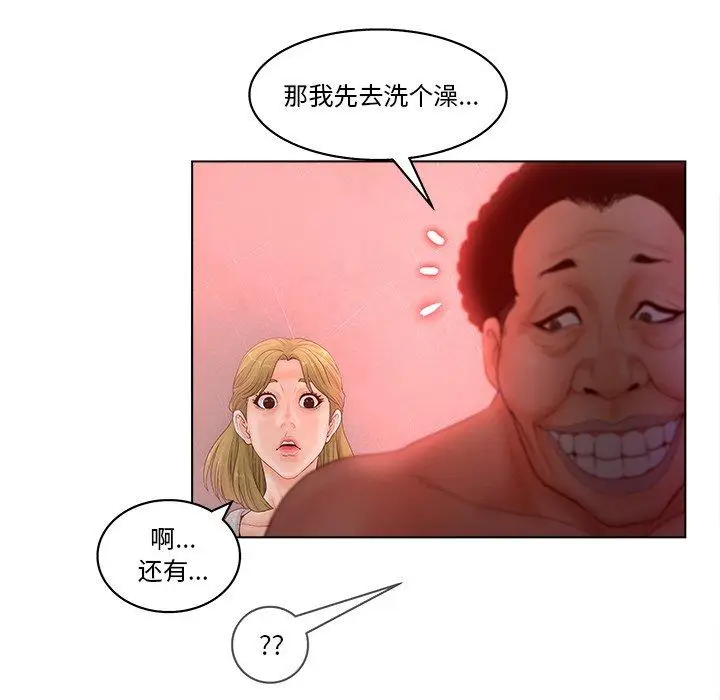 漫画《认养女》第5话第10张图