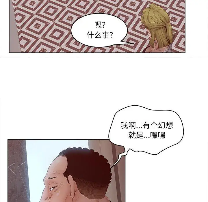 漫画《认养女》第5话第19张图