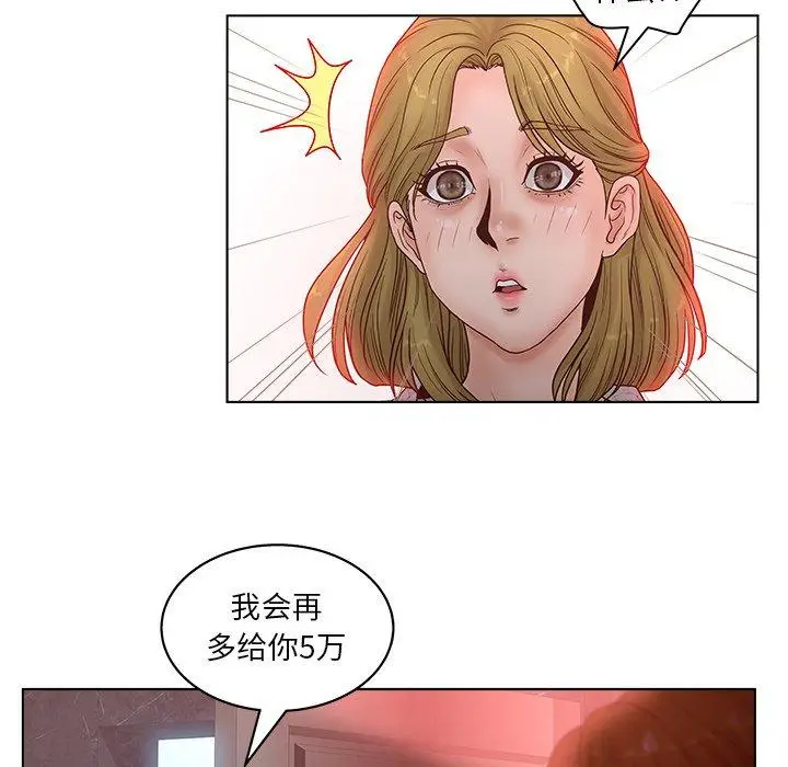漫画《认养女》第5话第22张图