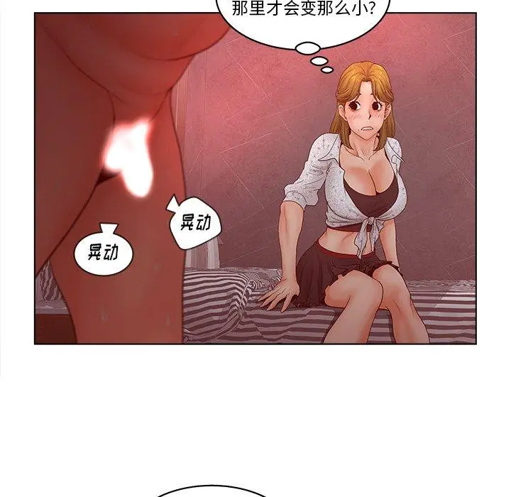 漫画《认养女》第5话第33张图